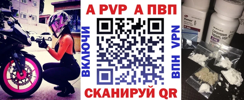 APVP VHQ Купить где Ленск