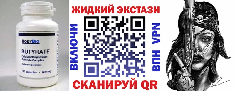 БУТИРАТ GHB  Купить  Ленск 