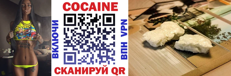 Кокаин VHQ  Купить где  Ленск 