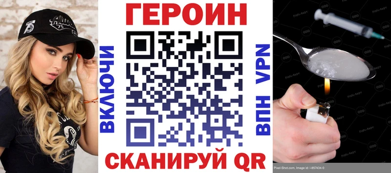 Героин хмурый  Купить  Ленск 