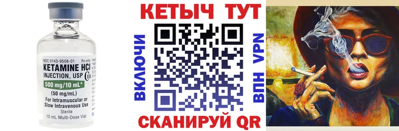 Купить где  Ленск  КЕТАМИН VHQ 
