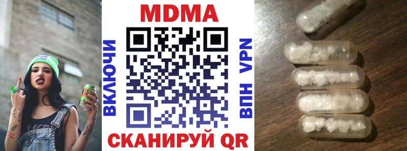 МДМА VHQ  Купить закладки  Ленск 
