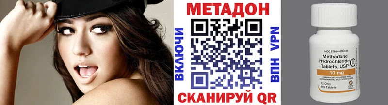 Метадон кристалл Купить закладки Ленск