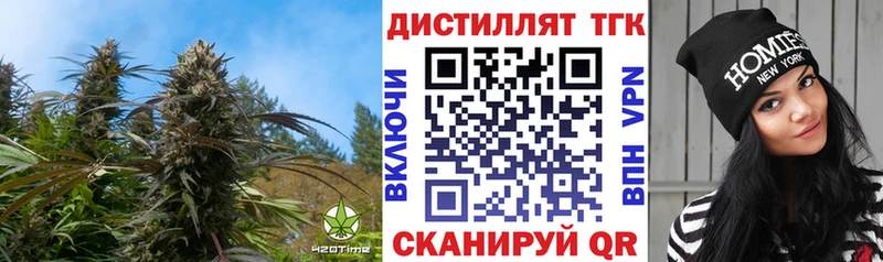 Дистиллят ТГК концентрат  Купить закладки  Ленск 